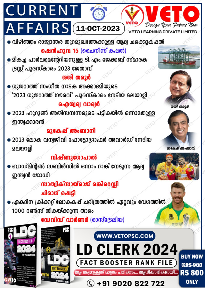 CURRENT AFFAIRS